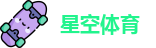 星空娱乐